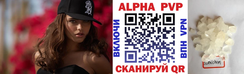 цена   Щигры  APVP Соль 