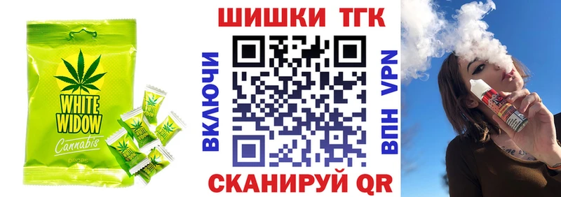 Еда ТГК марихуана  Щигры 