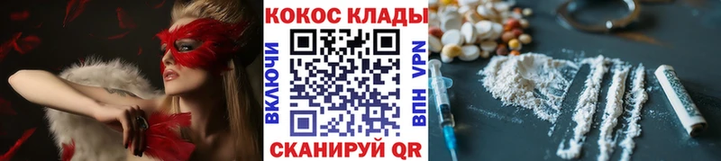 Кокаин 99%  дарнет шоп  shop формула  Щигры 