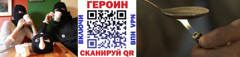 ГЕРОИН VHQ  цена   Щигры 