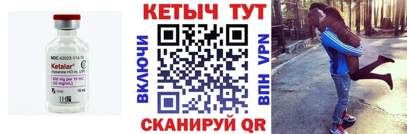 хочу Щигры Кетамин ketamine