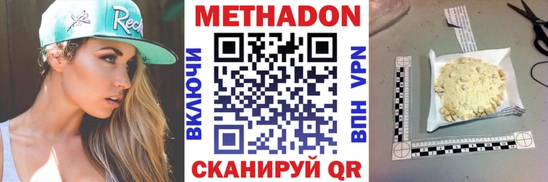 darknet наркотические препараты  Щигры  МЕТАДОН VHQ  где продают   мега онион 