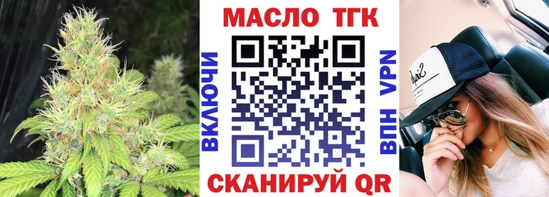Дистиллят ТГК Wax  Щигры 